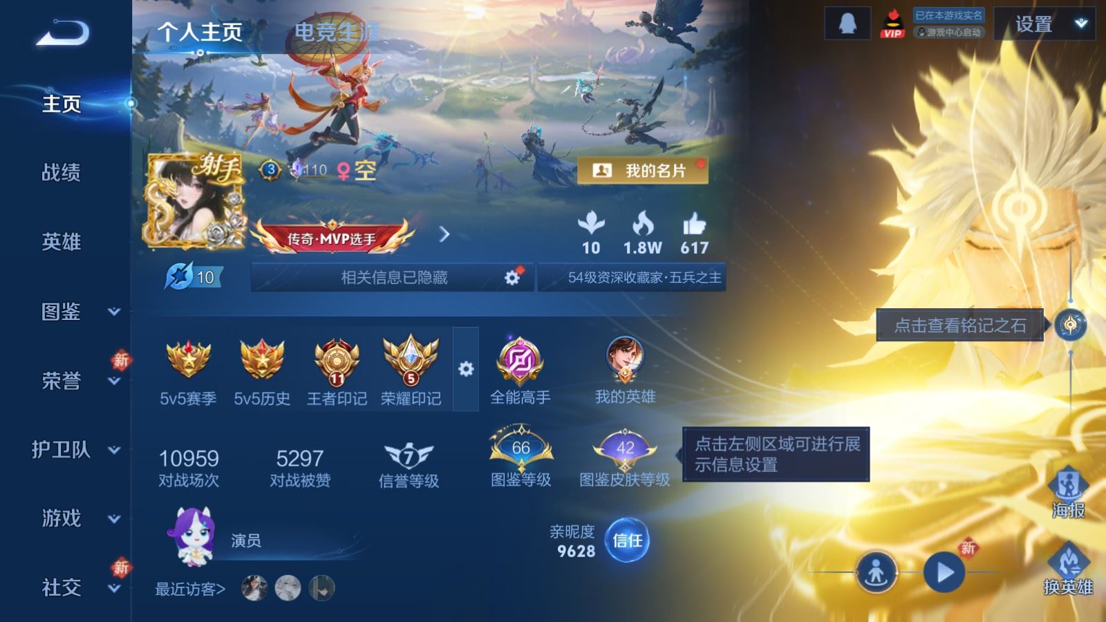 WZLX4256020王者荣耀账号详情图2