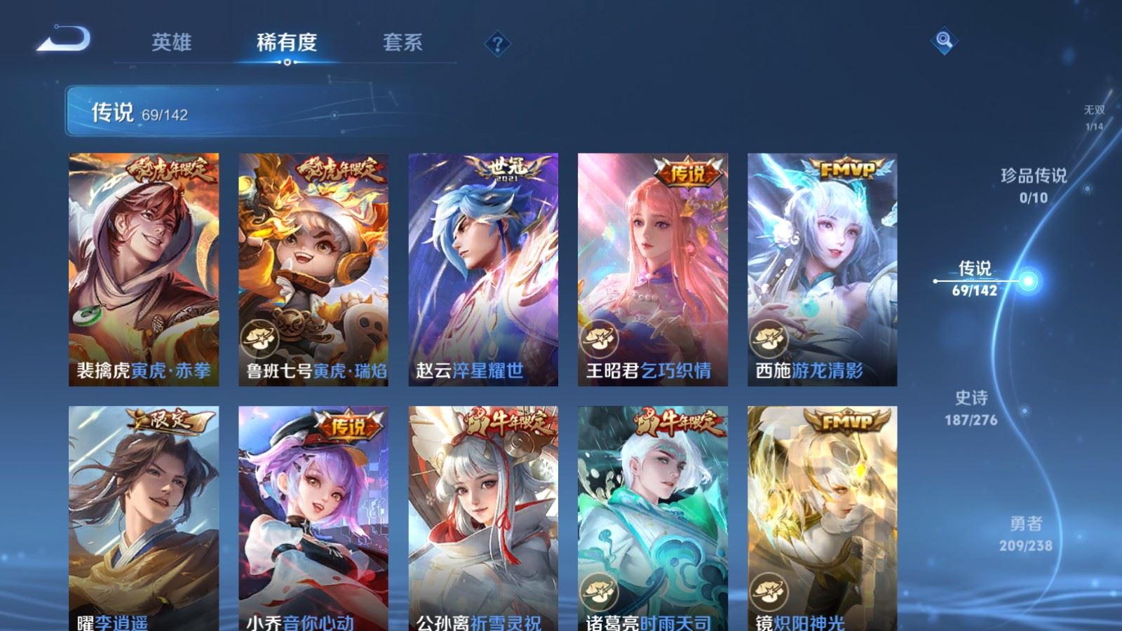 WZLX4256039王者荣耀账号详情图12