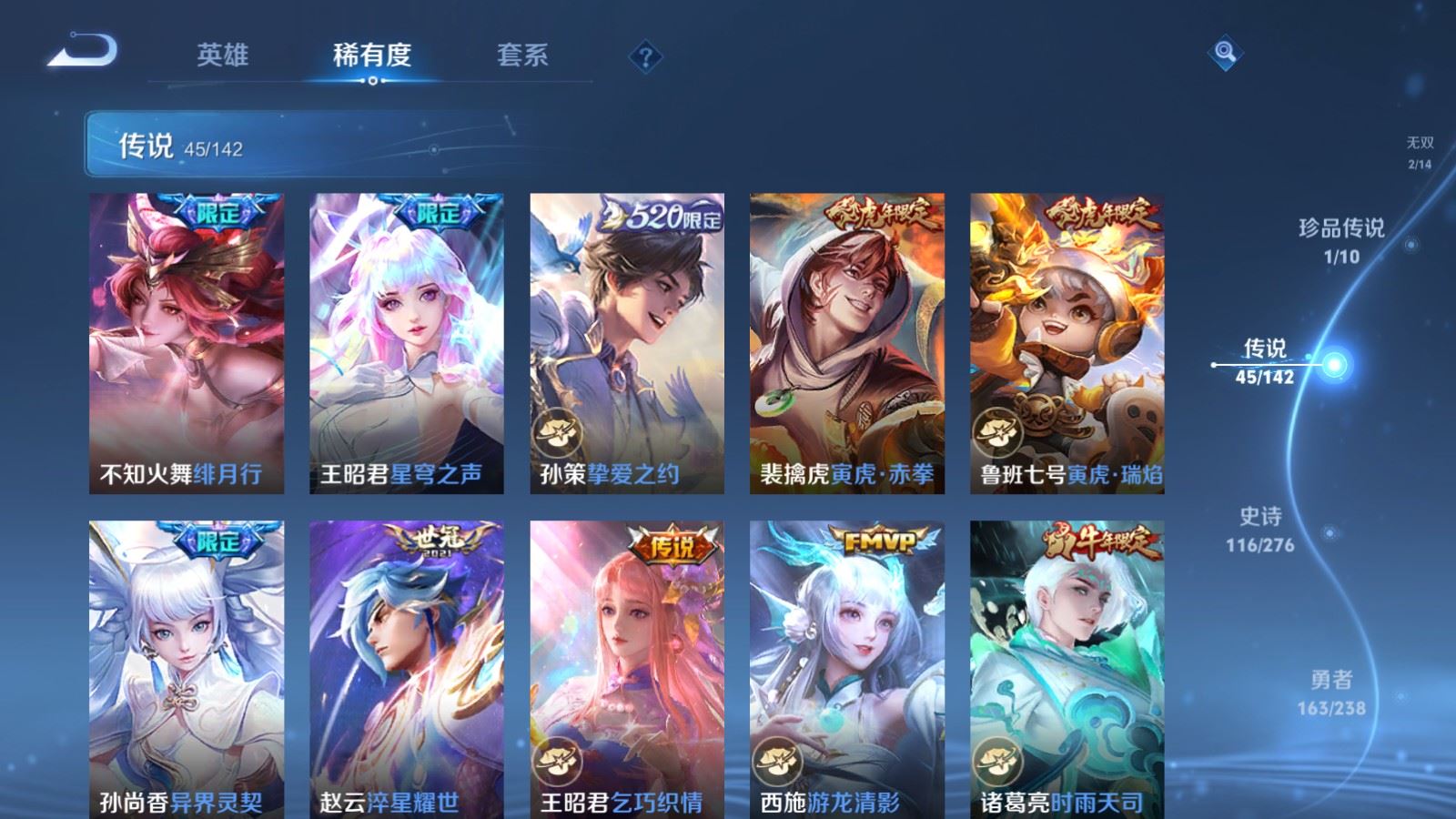 WZCMW4270623王者荣耀账号详情图10