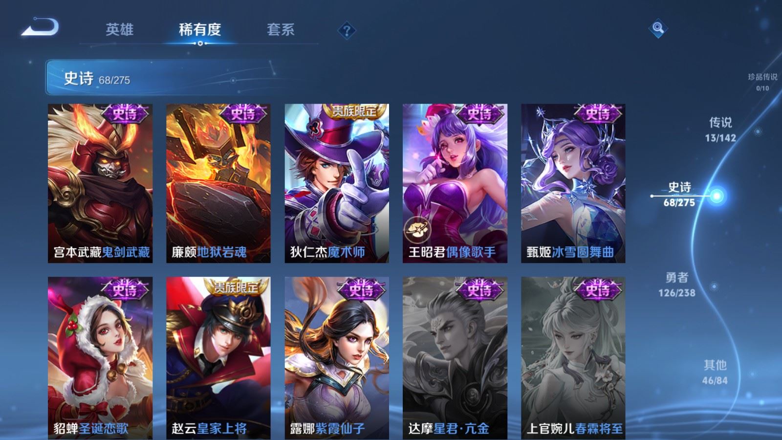 WZLX4256073王者荣耀账号详情图15