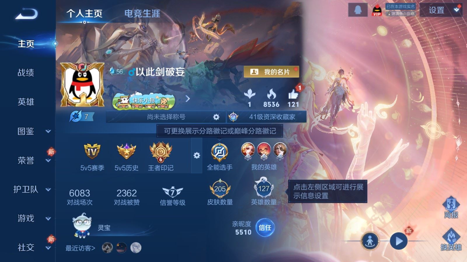 WZLX4258793王者荣耀账号详情图2