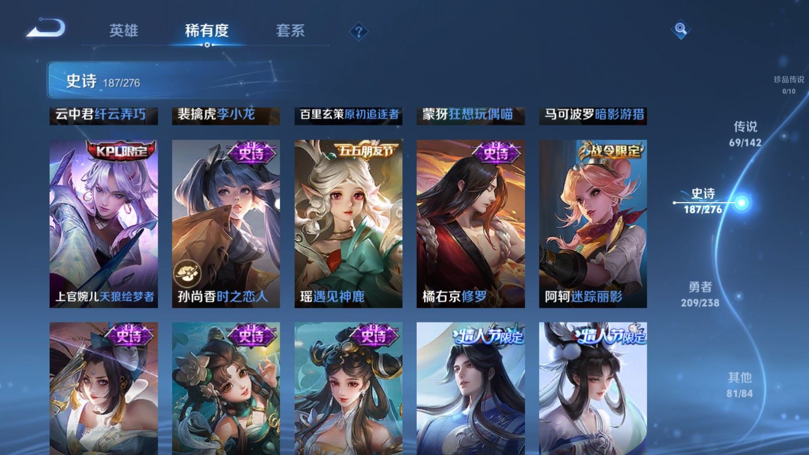 WZLX4256039王者荣耀账号详情图25