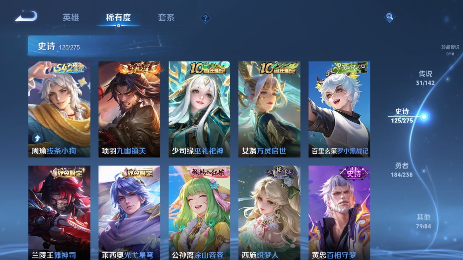 WZLX4258782王者荣耀账号详情图12