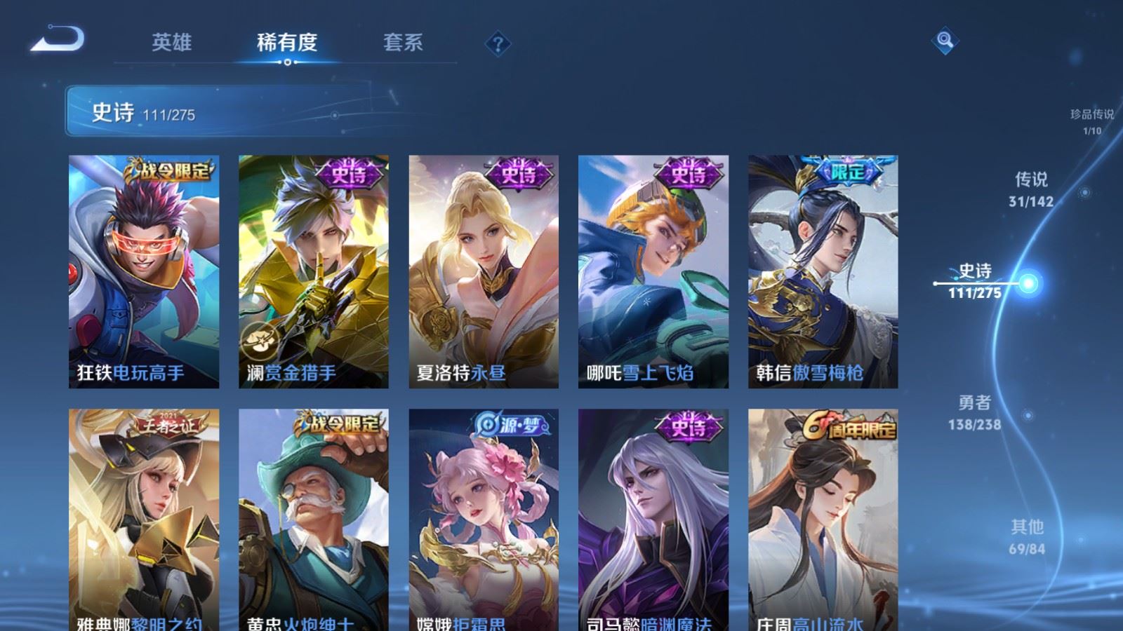 WZLX4256096王者荣耀账号详情图16 WZLX4256096王者荣耀账号详情图16