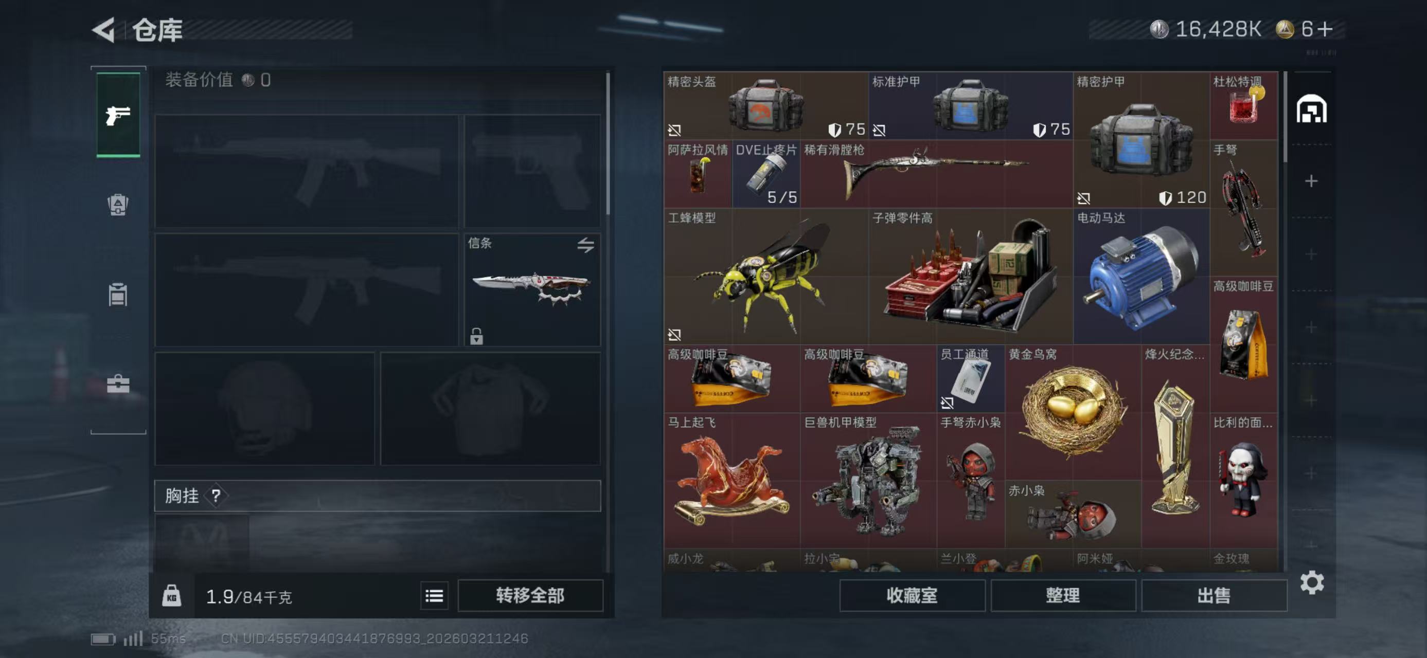 SJZCMW484438三角洲行动账号详情图8 SJZCMW484438三角洲行动账号详情图8