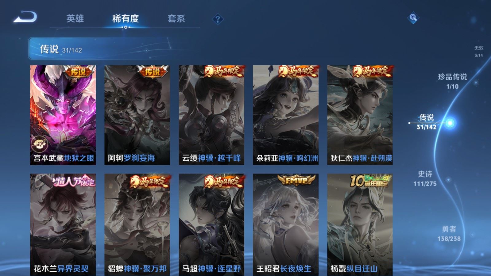 WZLX4256096王者荣耀账号详情图11 WZLX4256096王者荣耀账号详情图11