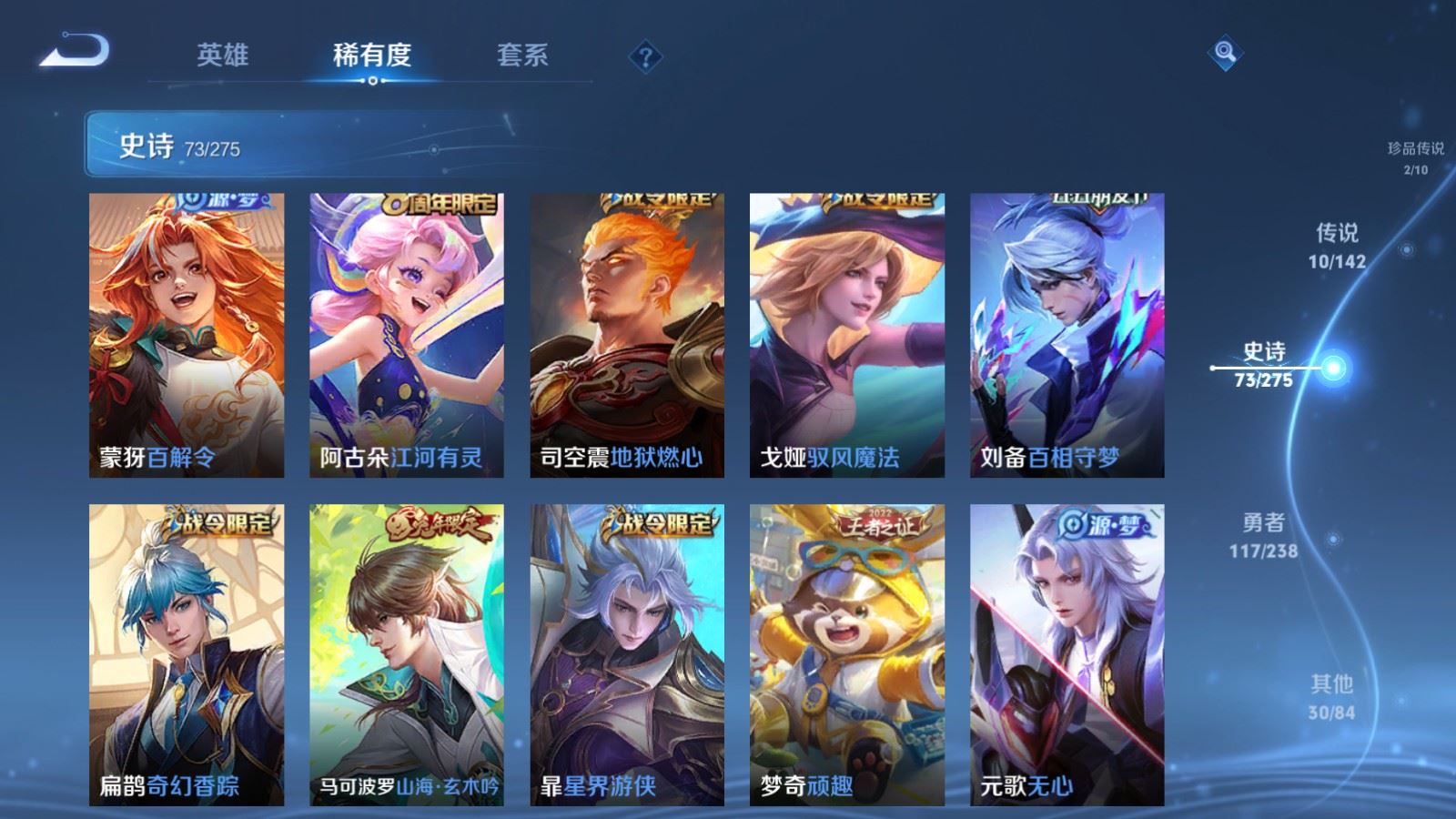 WZLX4258794王者荣耀账号详情图11