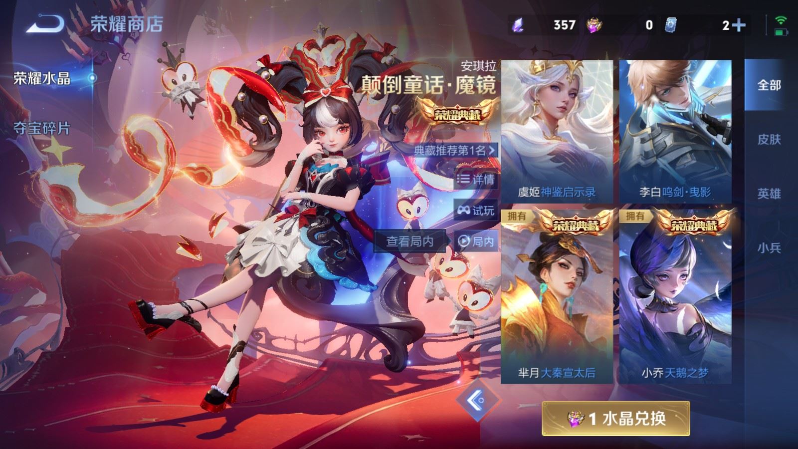 WZCMW4270448王者荣耀账号详情图42