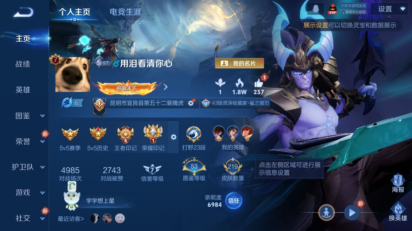 WZLX4256052王者荣耀账号详情图2