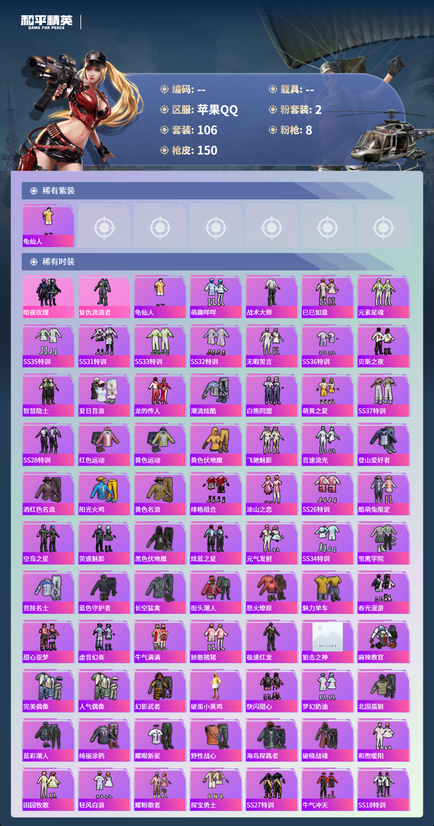 HPCMW4151220和平精英账号详情图2