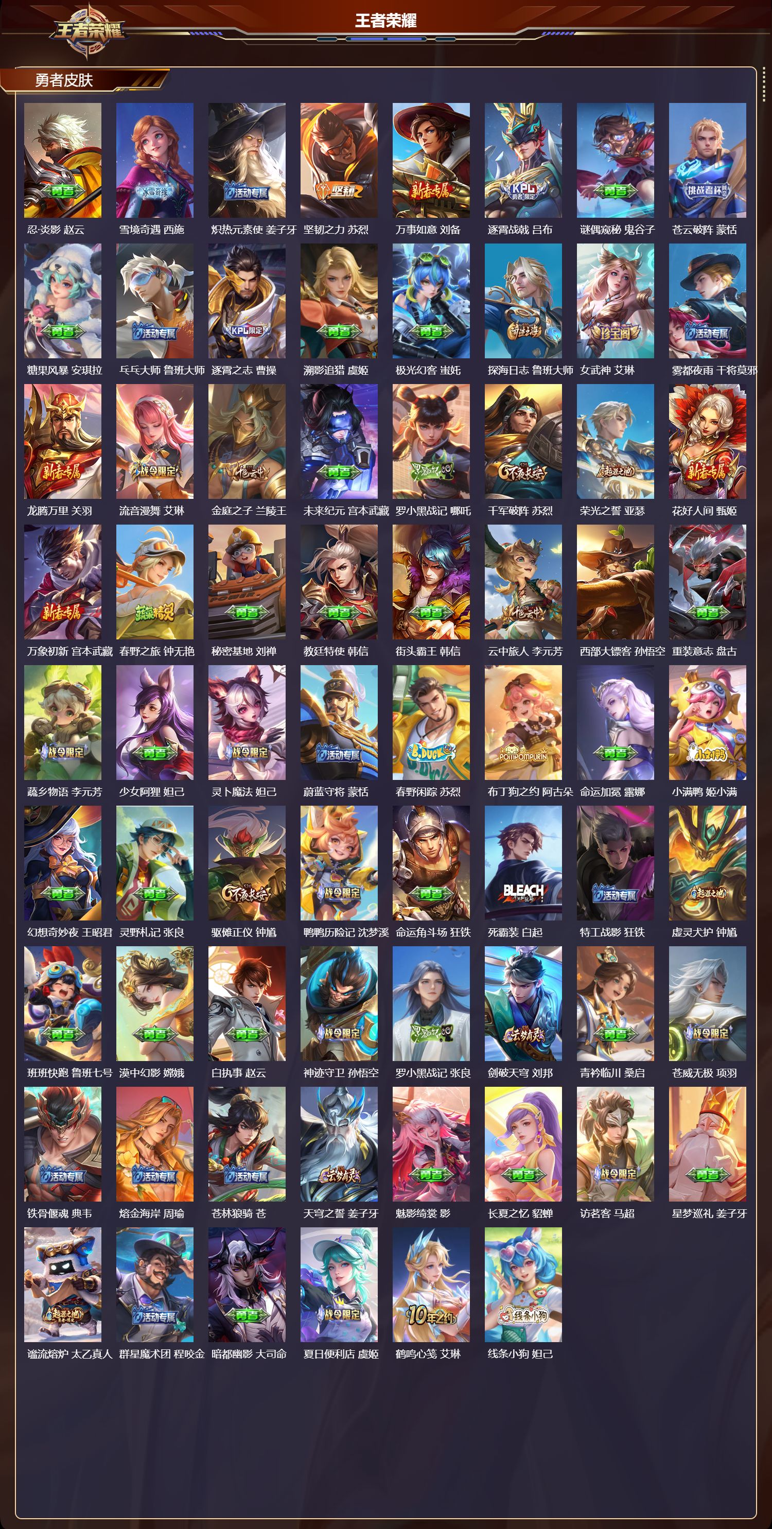 WZCMW4269169王者荣耀账号详情图10