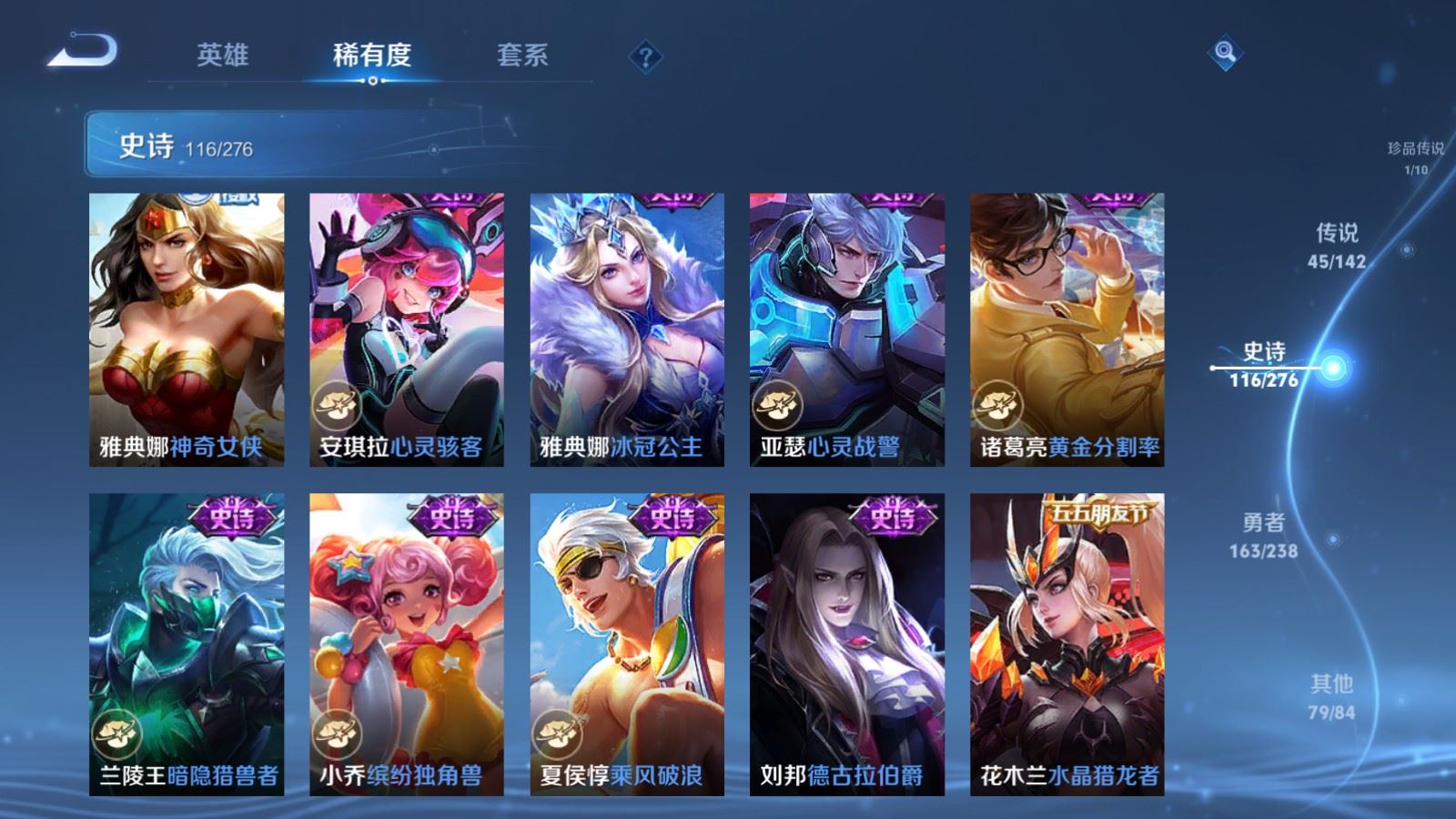 WZCMW4270623王者荣耀账号详情图22