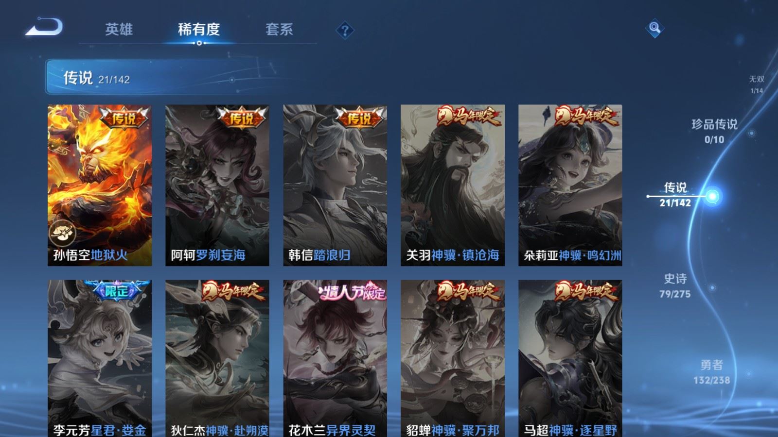 WZLX4256020王者荣耀账号详情图10