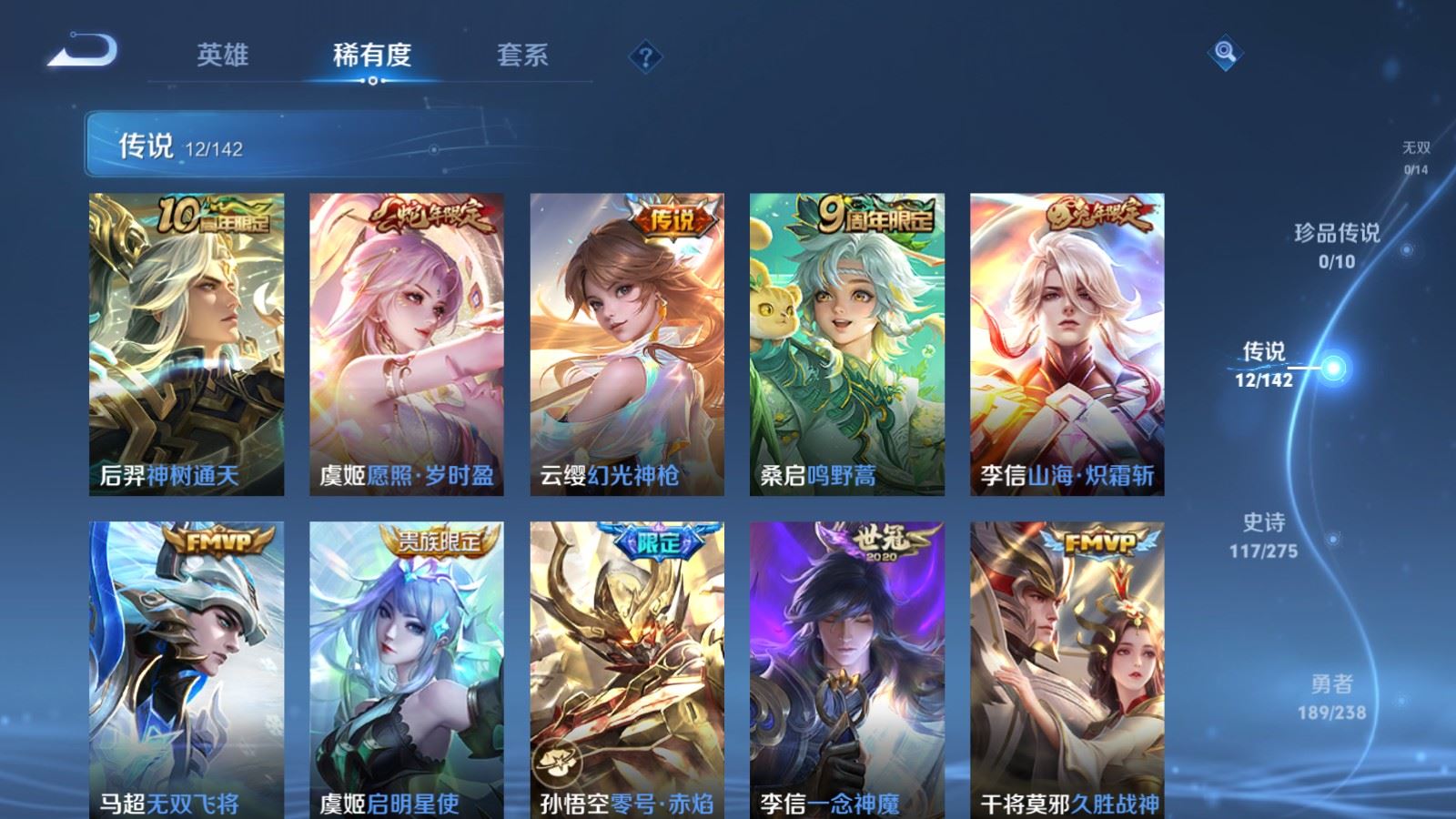 WZLX4256732王者荣耀账号详情图7