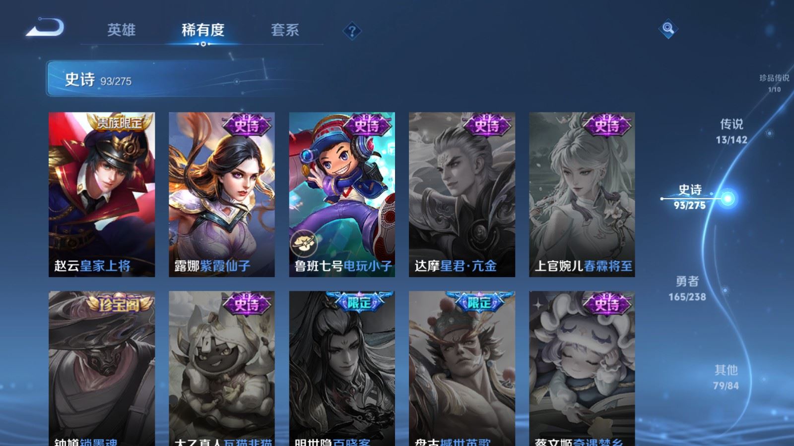 WZLX4258785王者荣耀账号详情图19 WZLX4258785王者荣耀账号详情图19