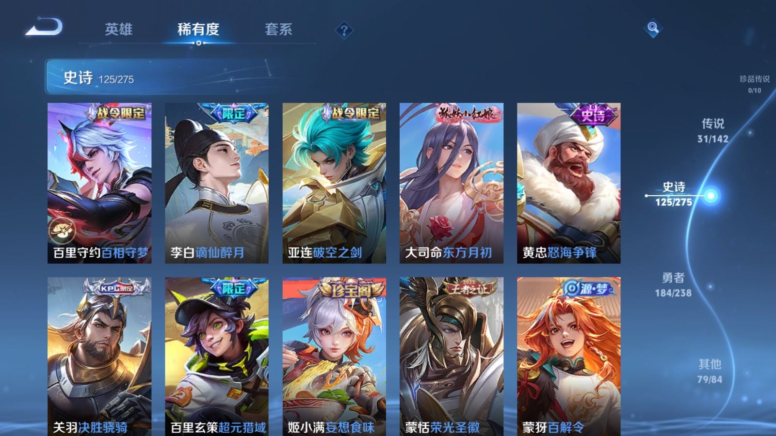 WZLX4258782王者荣耀账号详情图14