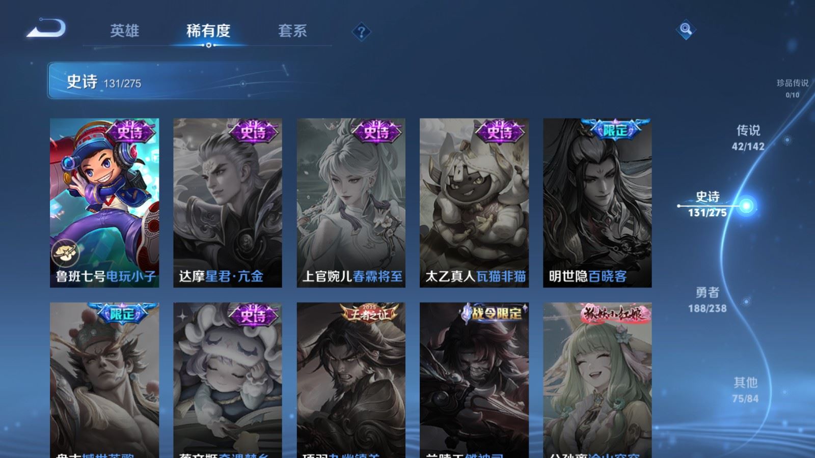 WZLX4255962王者荣耀账号详情图25 WZLX4255962王者荣耀账号详情图25