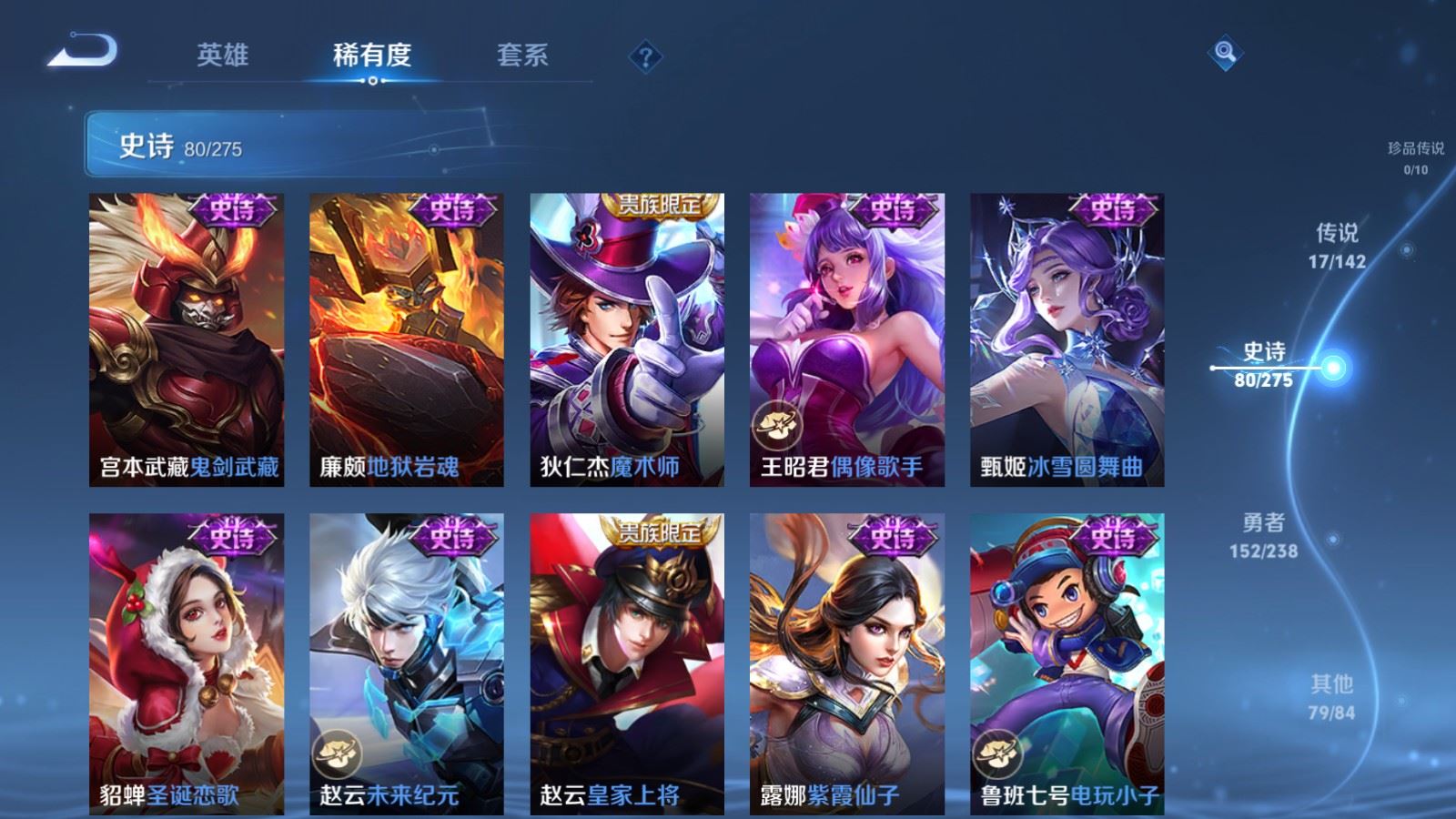 WZLX4256102王者荣耀账号详情图16