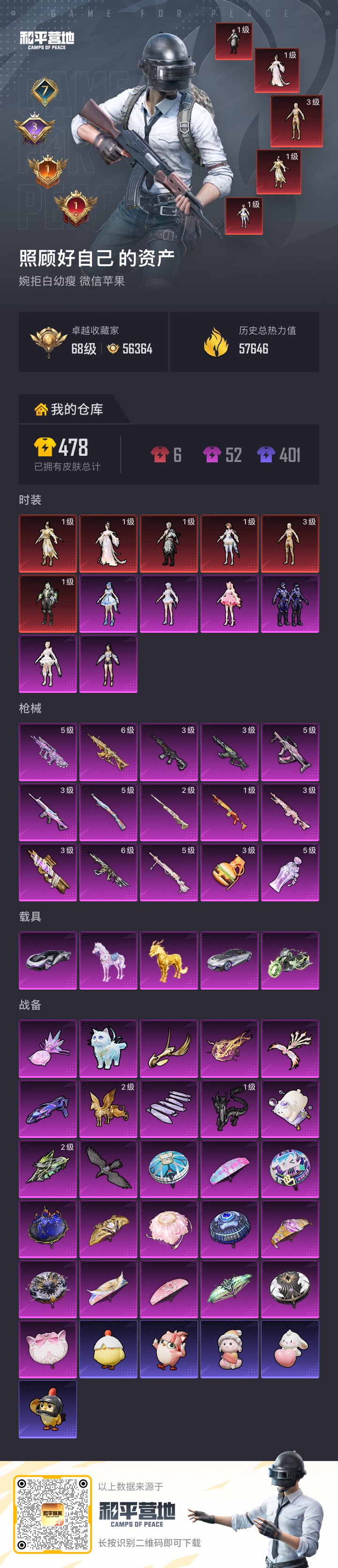 HPCMW4151589和平精英账号详情图18