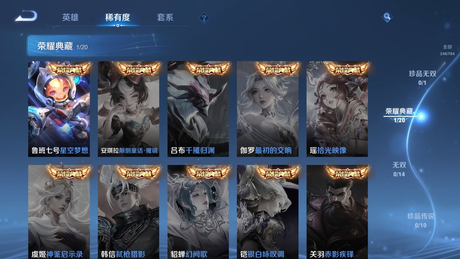 WZCMW4270358王者荣耀账号详情图6