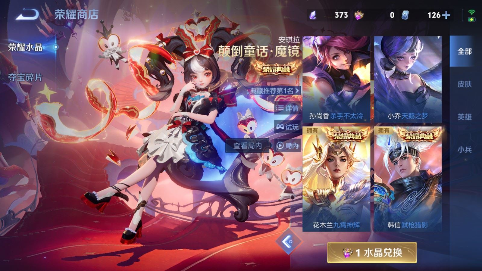 WZLX4256096王者荣耀账号详情图29 WZLX4256096王者荣耀账号详情图29