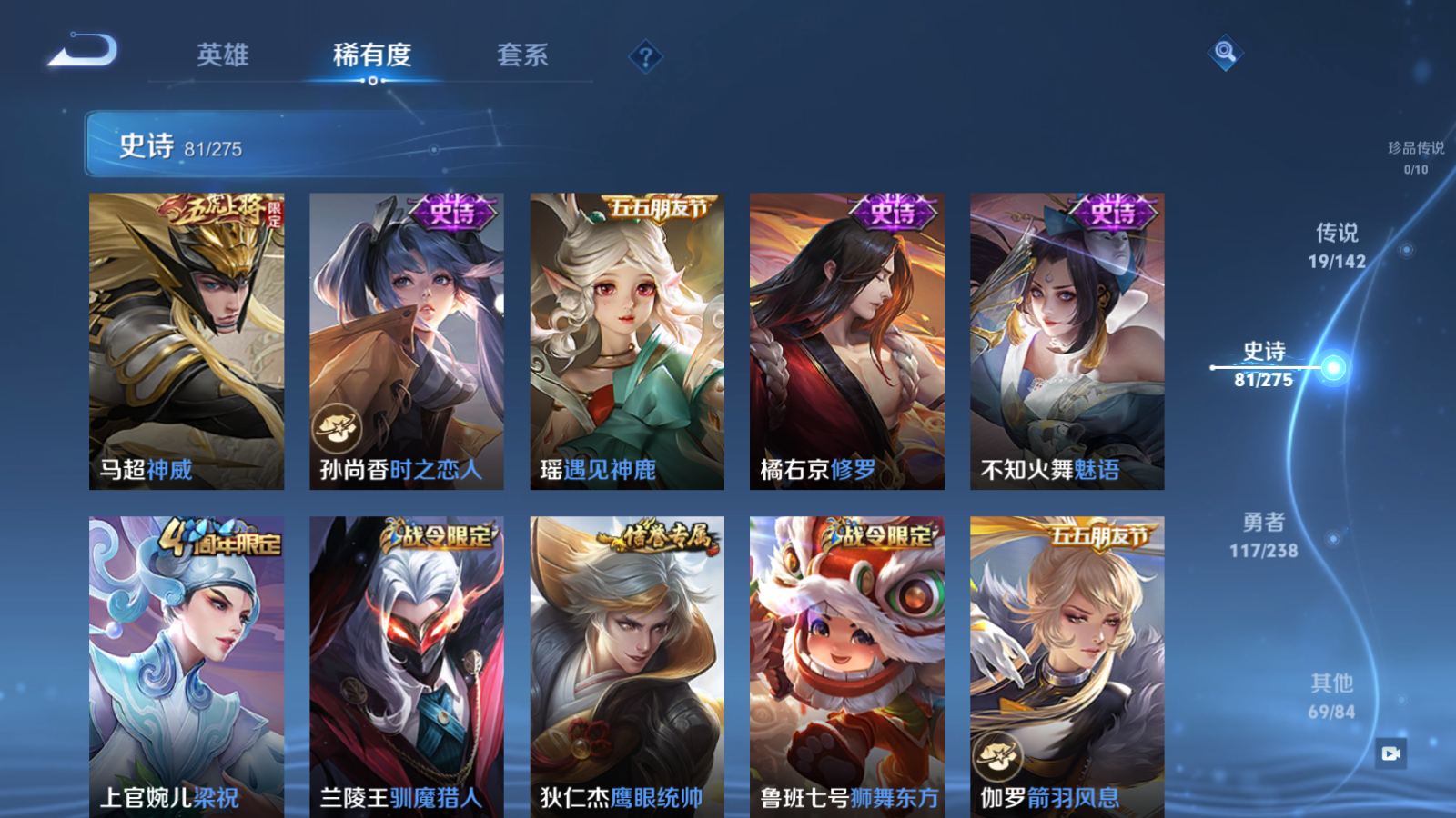 WZCMW4270957王者荣耀账号详情图11