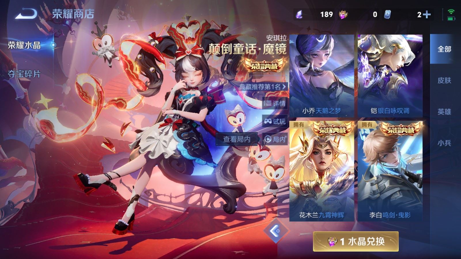 WZLX4256024王者荣耀账号详情图39