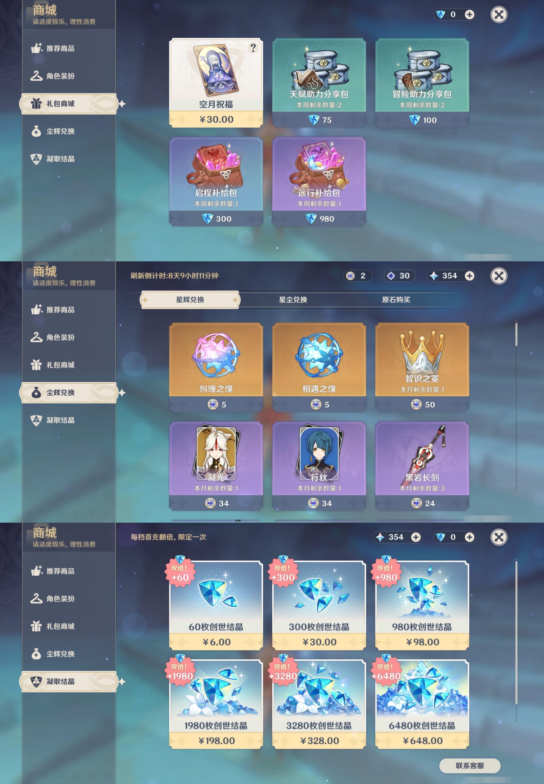 YSMK43709原神账号详情图26