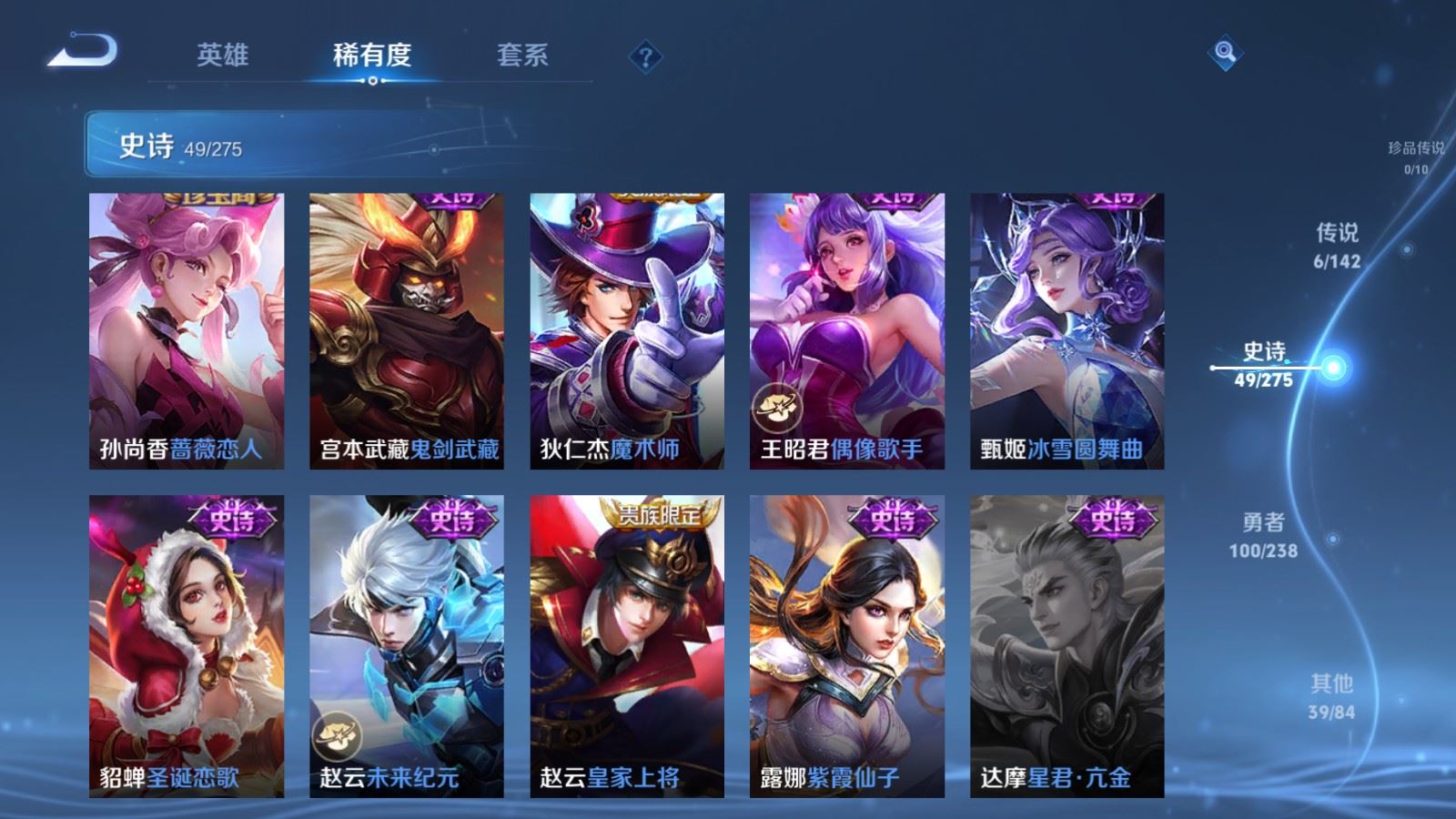 WZCMW4270347王者荣耀账号详情图11