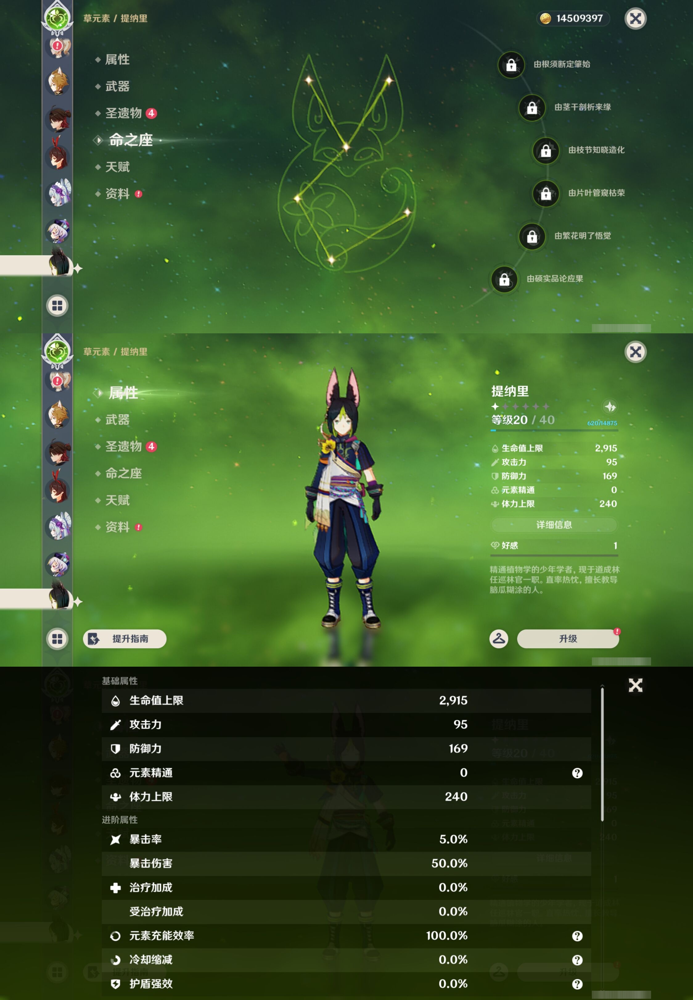 YSMK43706原神账号详情图23 YSMK43706原神账号详情图23