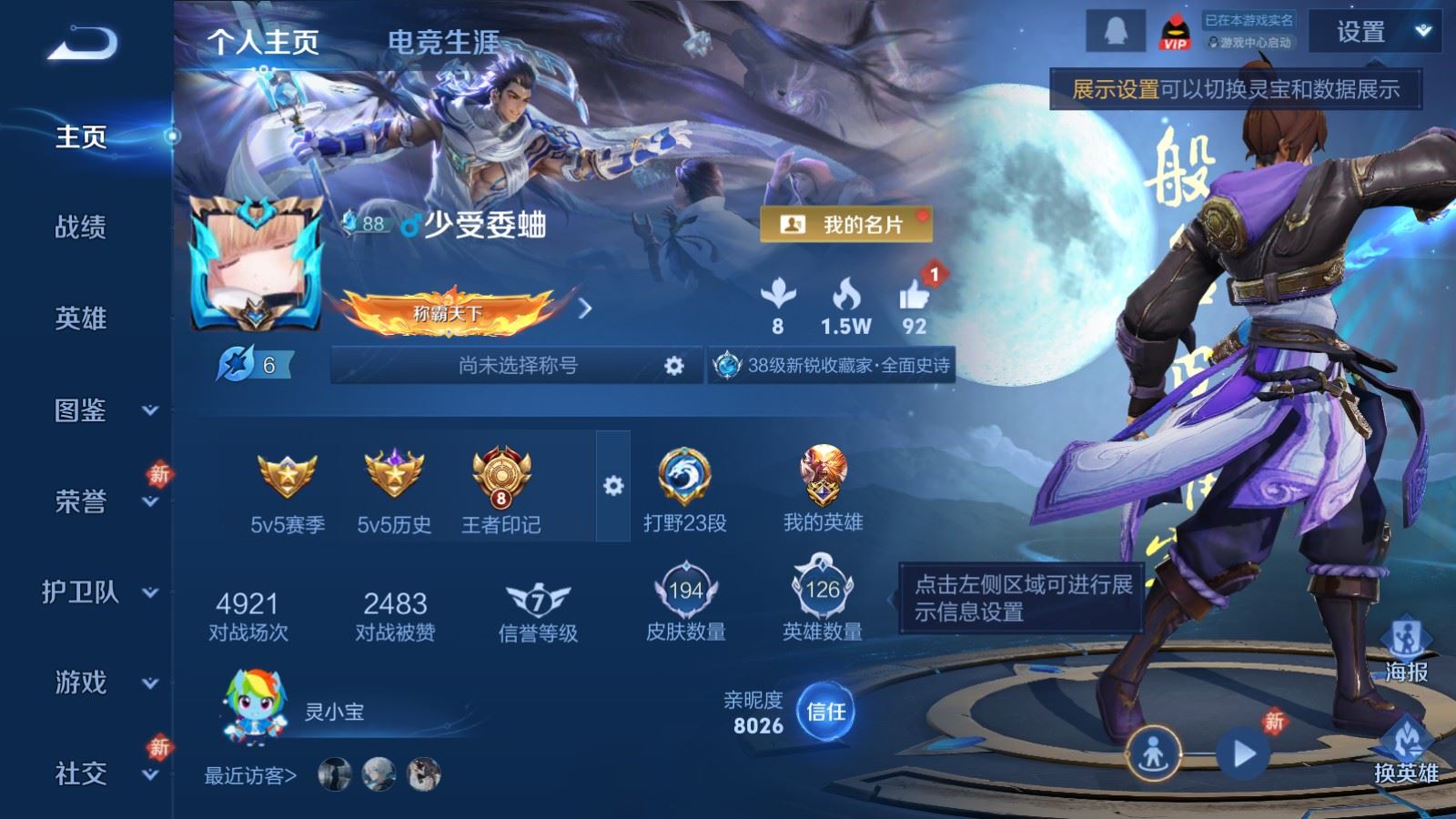 WZCMW4270347王者荣耀账号详情图2