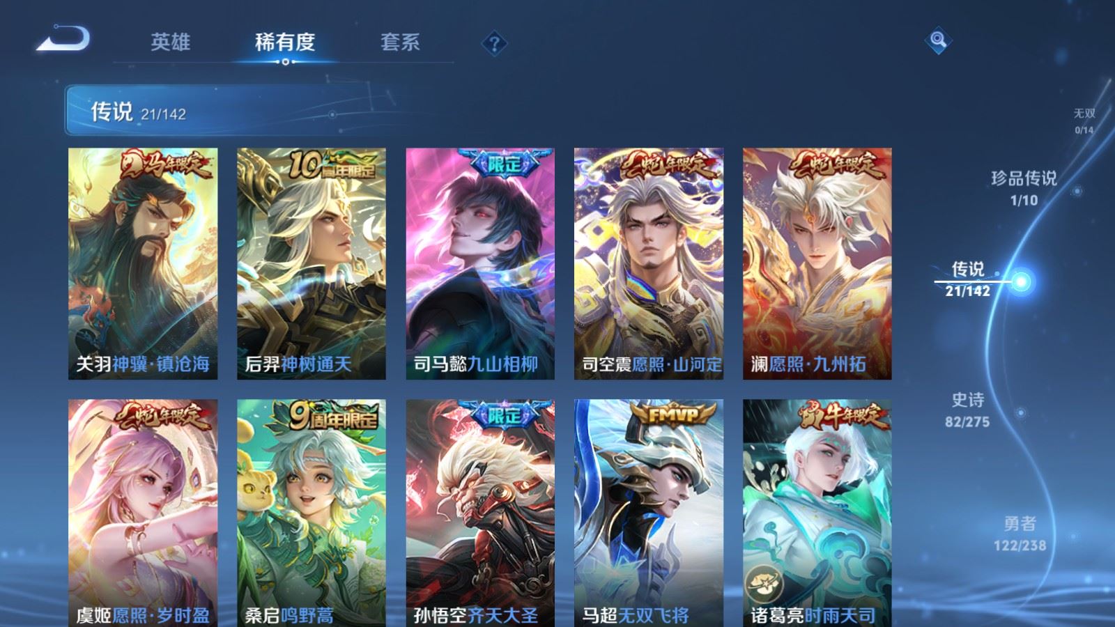 WZLX4256029王者荣耀账号详情图7 WZLX4256029王者荣耀账号详情图7