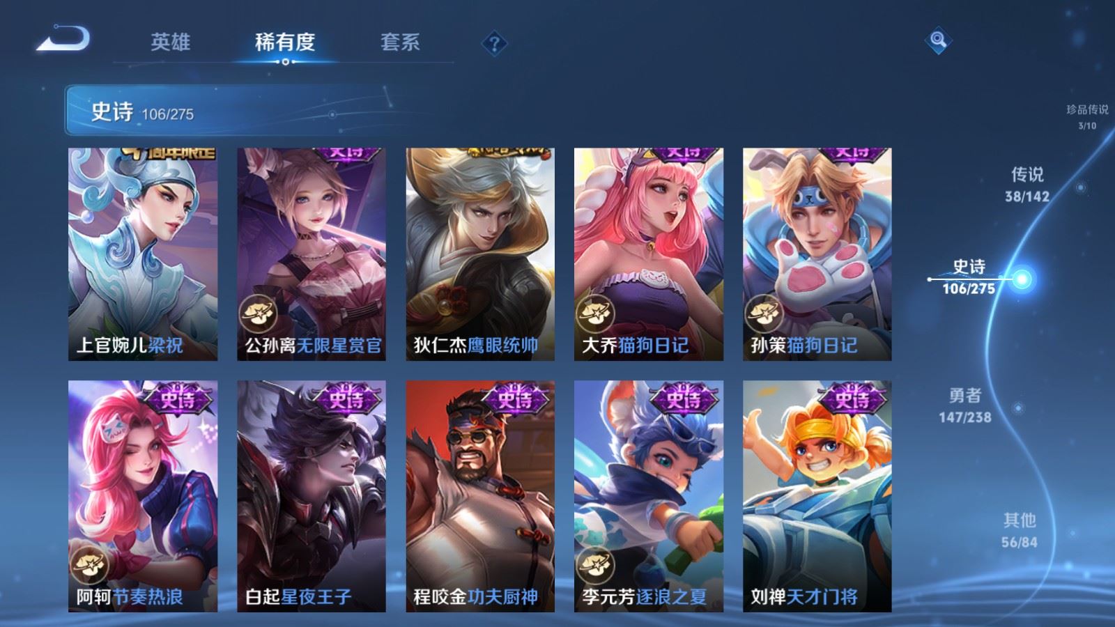 WZLX4256728王者荣耀账号详情图19 WZLX4256728王者荣耀账号详情图19