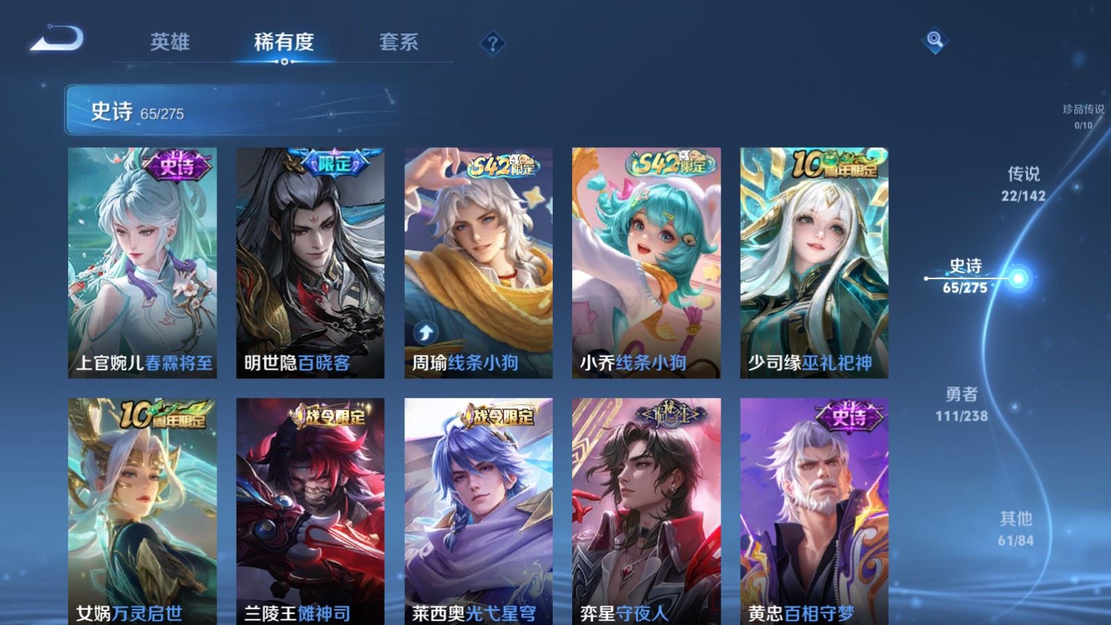 WZLX4256011王者荣耀账号详情图11