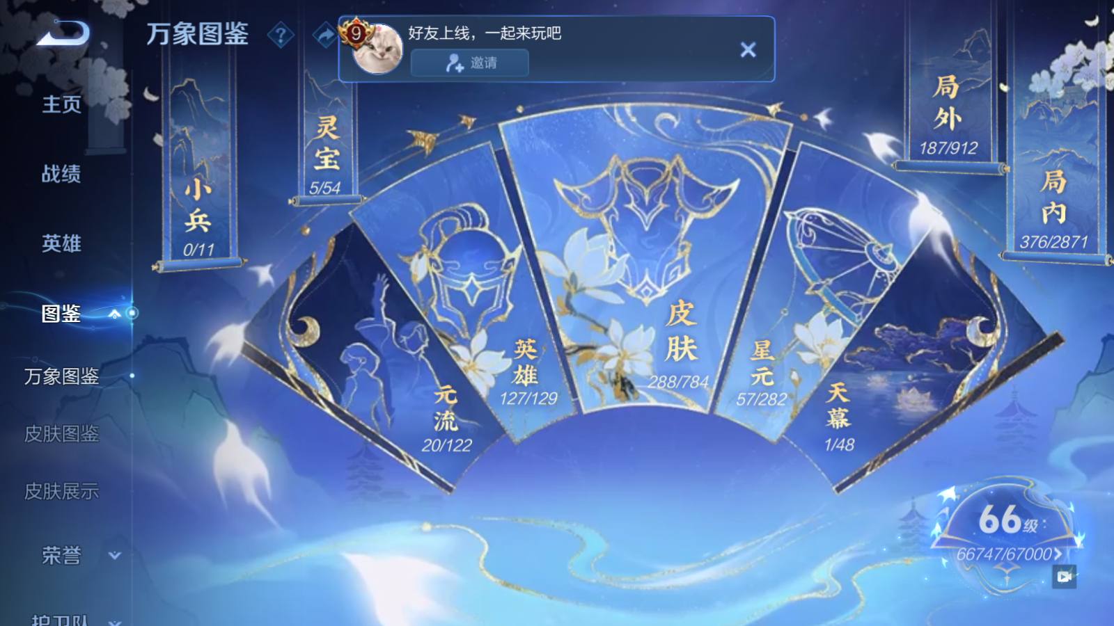 WZCMW4270957王者荣耀账号详情图4