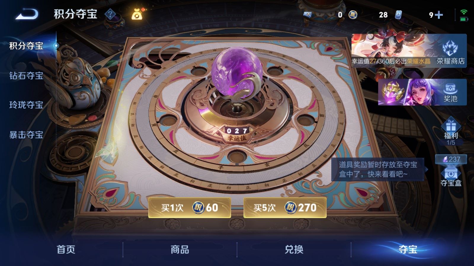 WZLX4256020王者荣耀账号详情图22