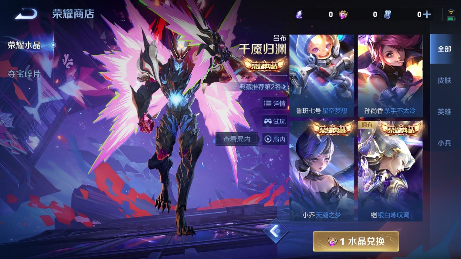 WZLX4256771王者荣耀账号详情图22