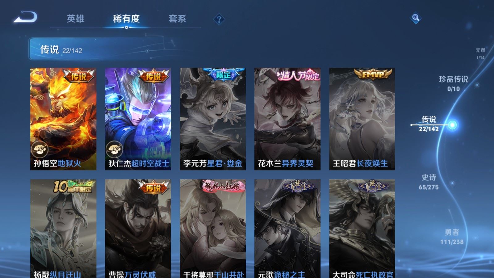 WZLX4256011王者荣耀账号详情图10