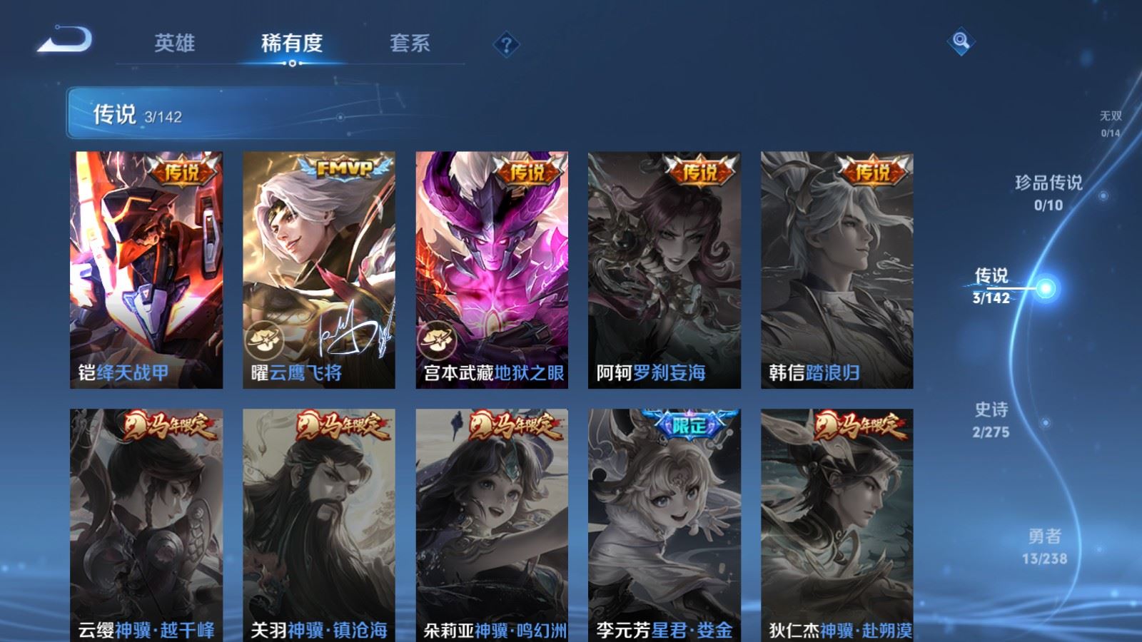 WZCMW4271024王者荣耀账号详情图6