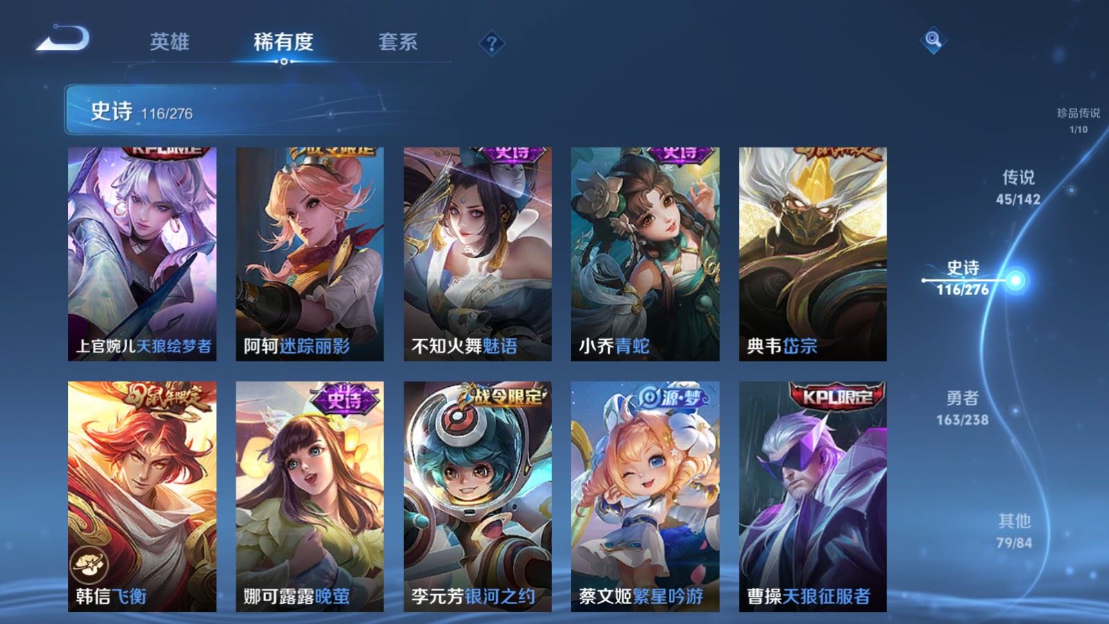 WZCMW4270623王者荣耀账号详情图19