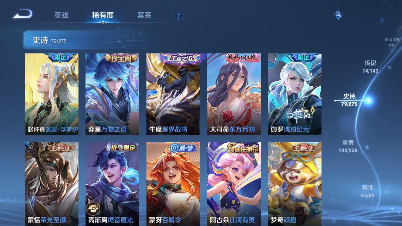 WZLX4256005王者荣耀账号详情图10