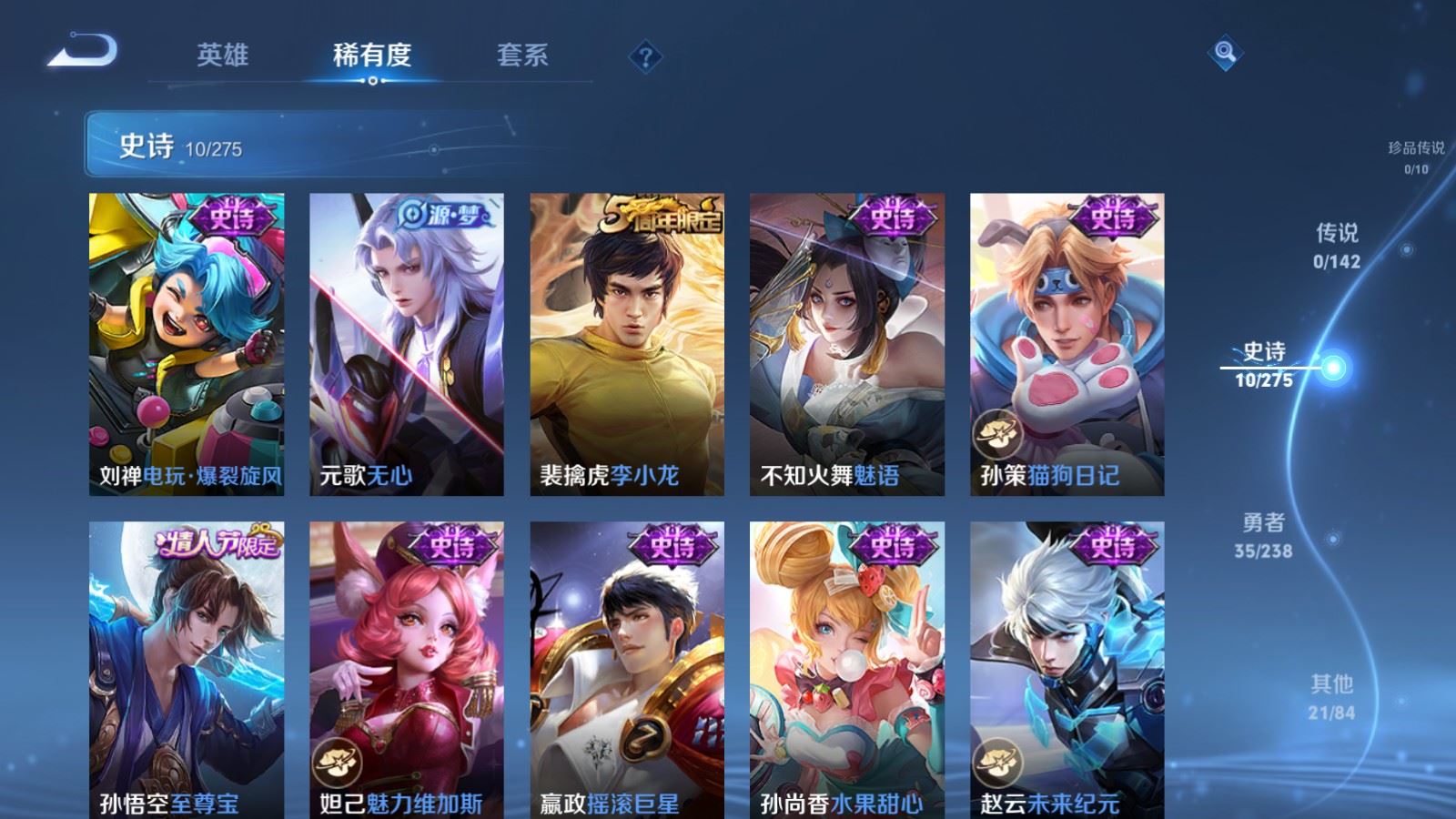 WZCMW4271042王者荣耀账号详情图6 WZCMW4271042王者荣耀账号详情图6