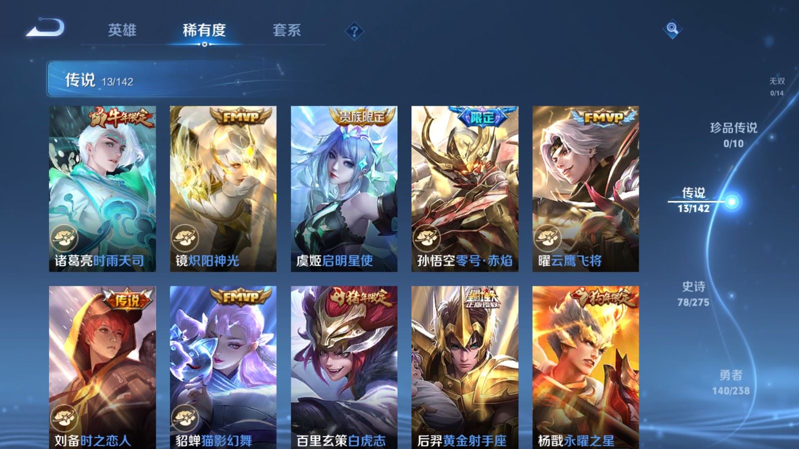 WZLX4256084王者荣耀账号详情图7 WZLX4256084王者荣耀账号详情图7