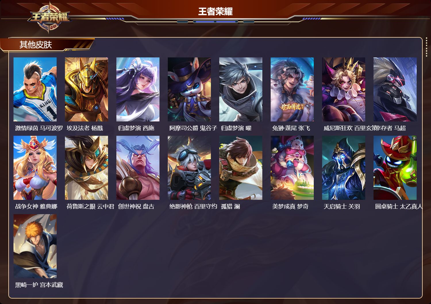 WZCMW4269838王者荣耀账号详情图10