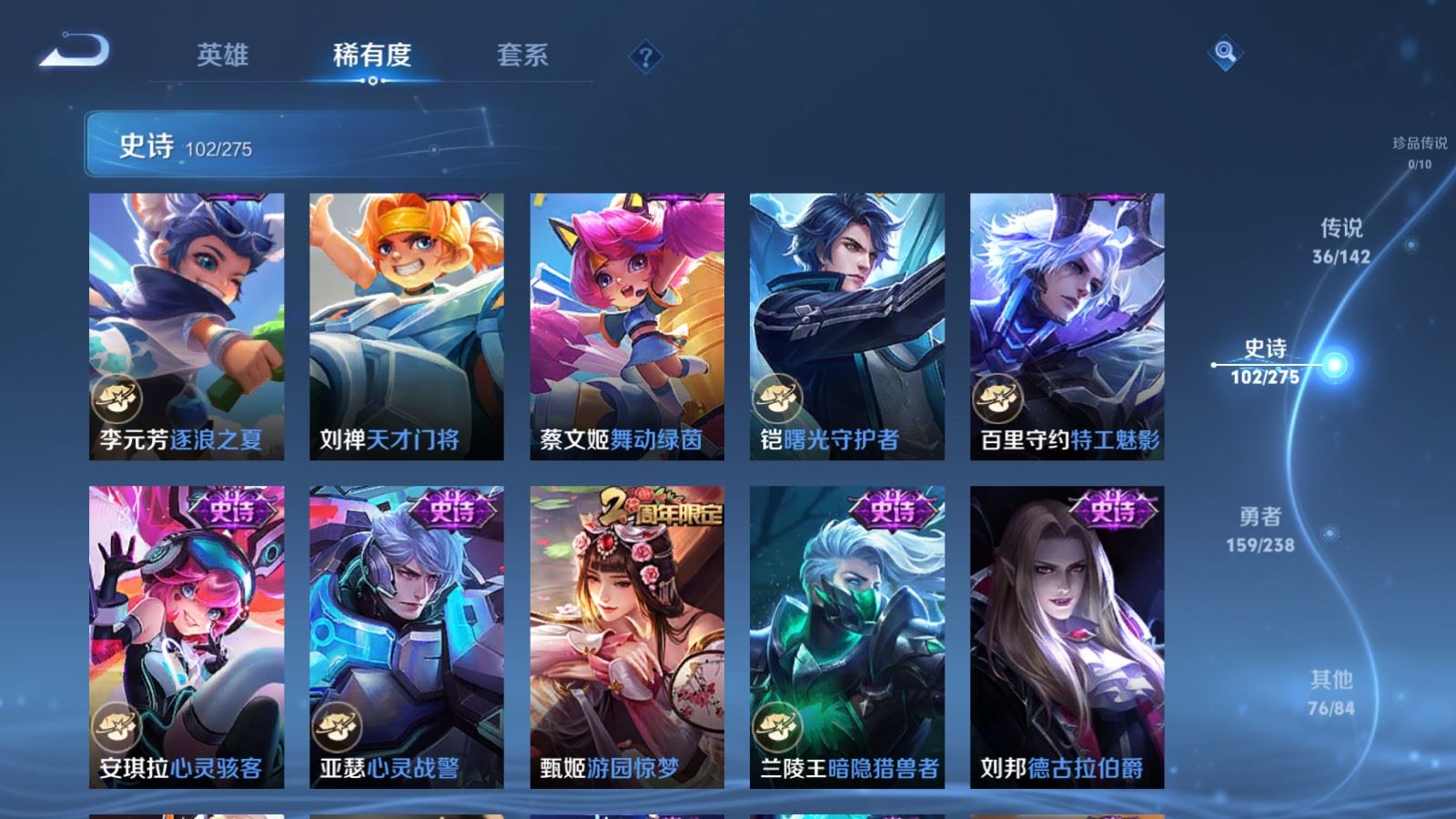 WZCMW4270408王者荣耀账号详情图18