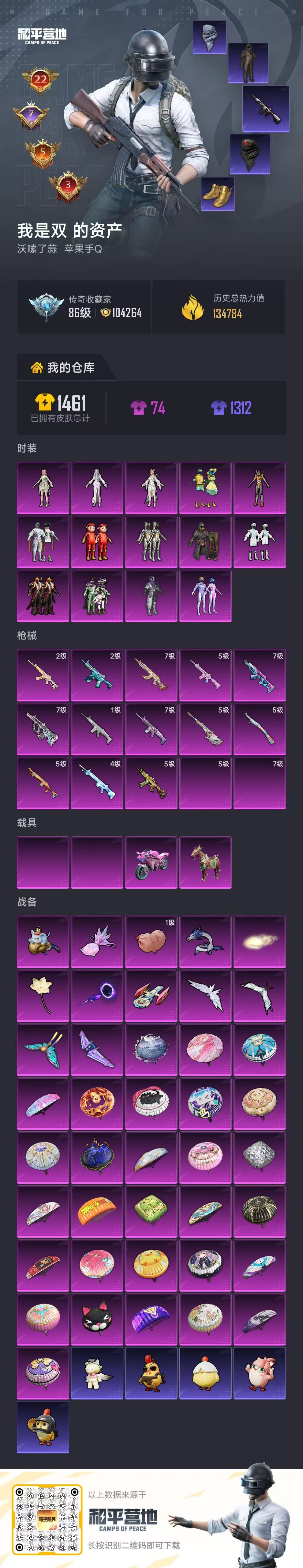 HPSJ4138483和平精英账号详情图2