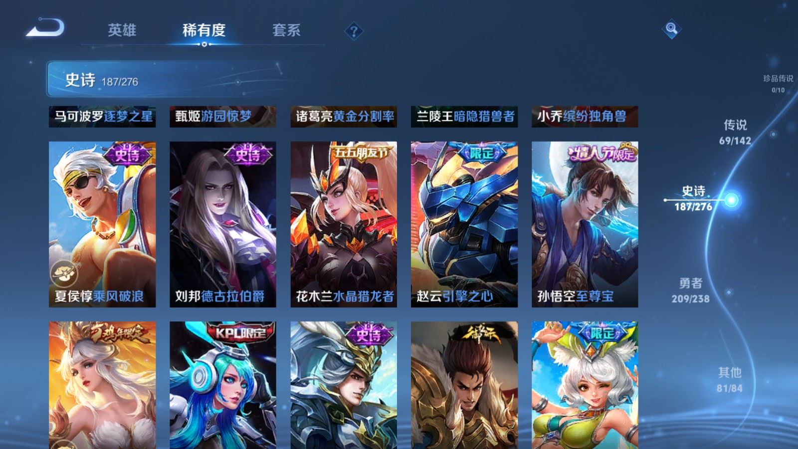 WZLX4256039王者荣耀账号详情图30