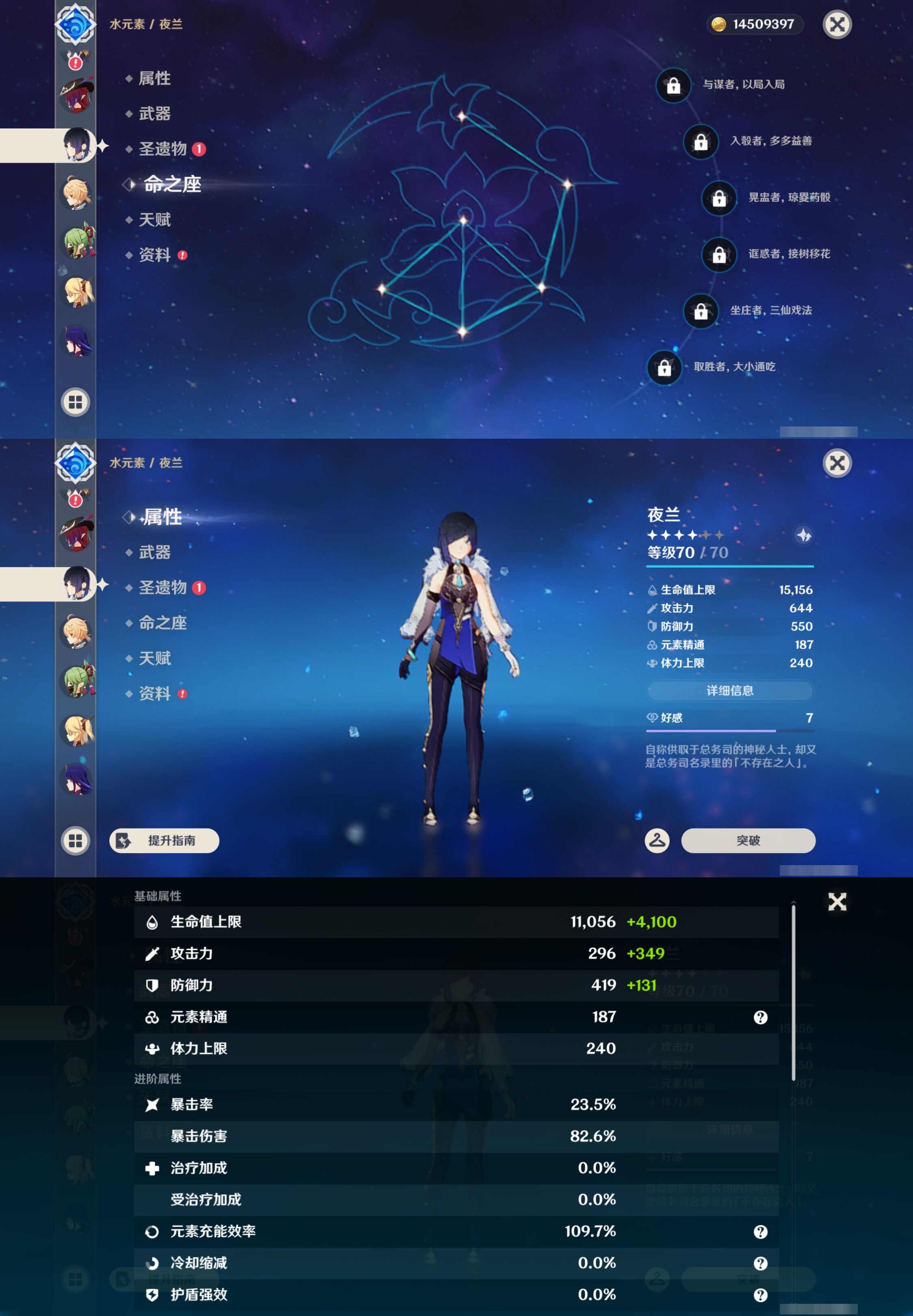 YSMK43706原神账号详情图19 YSMK43706原神账号详情图19