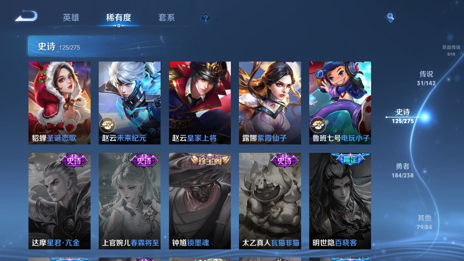 WZLX4258782王者荣耀账号详情图24