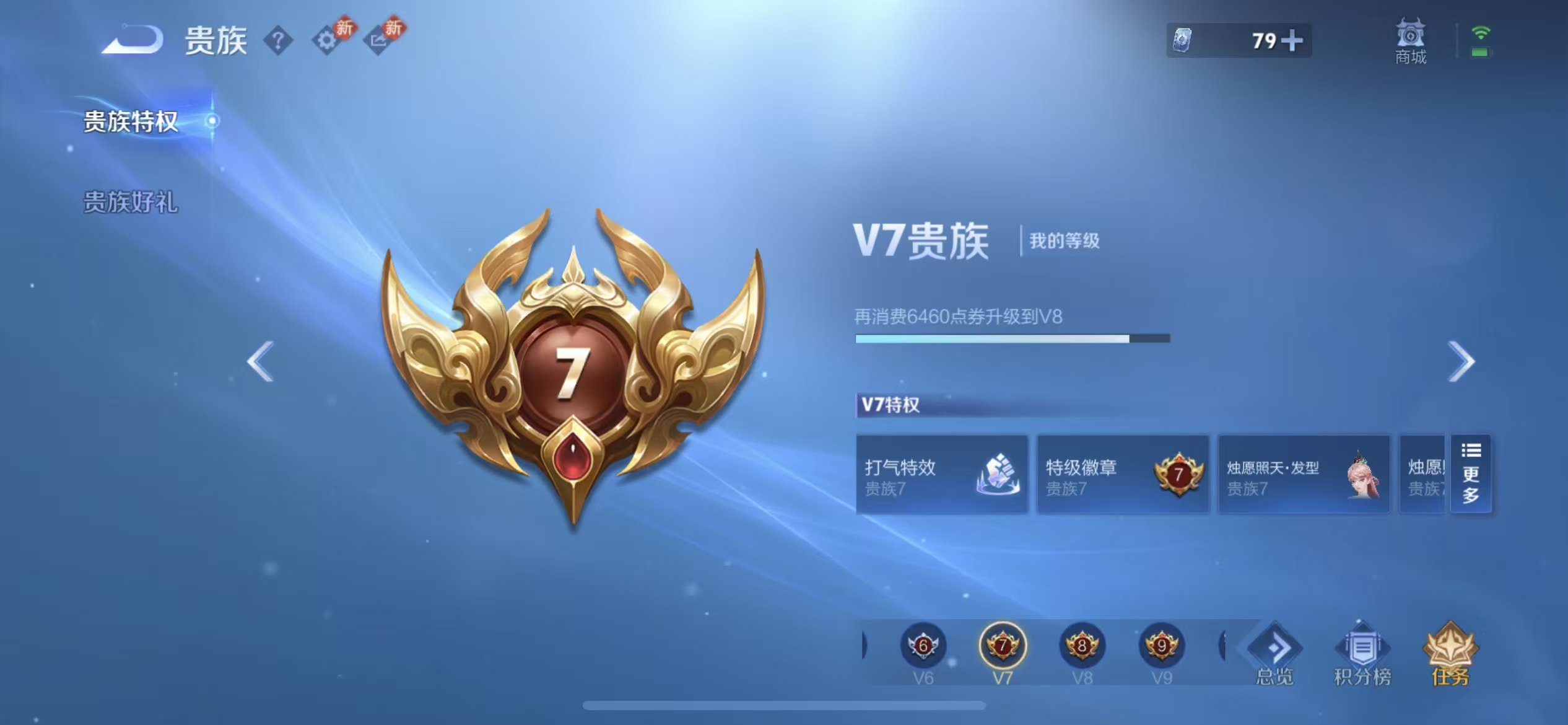 WZCMW4269169王者荣耀账号详情图5